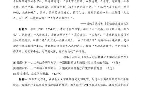 2024届明日之星高考历史精英模拟卷江西卷_2024高考押题卷_72024正确教育全系列_2024明日之星全系列_（新高考）2024《明日之星&middot;高考精英模拟卷》（九科全）各一套