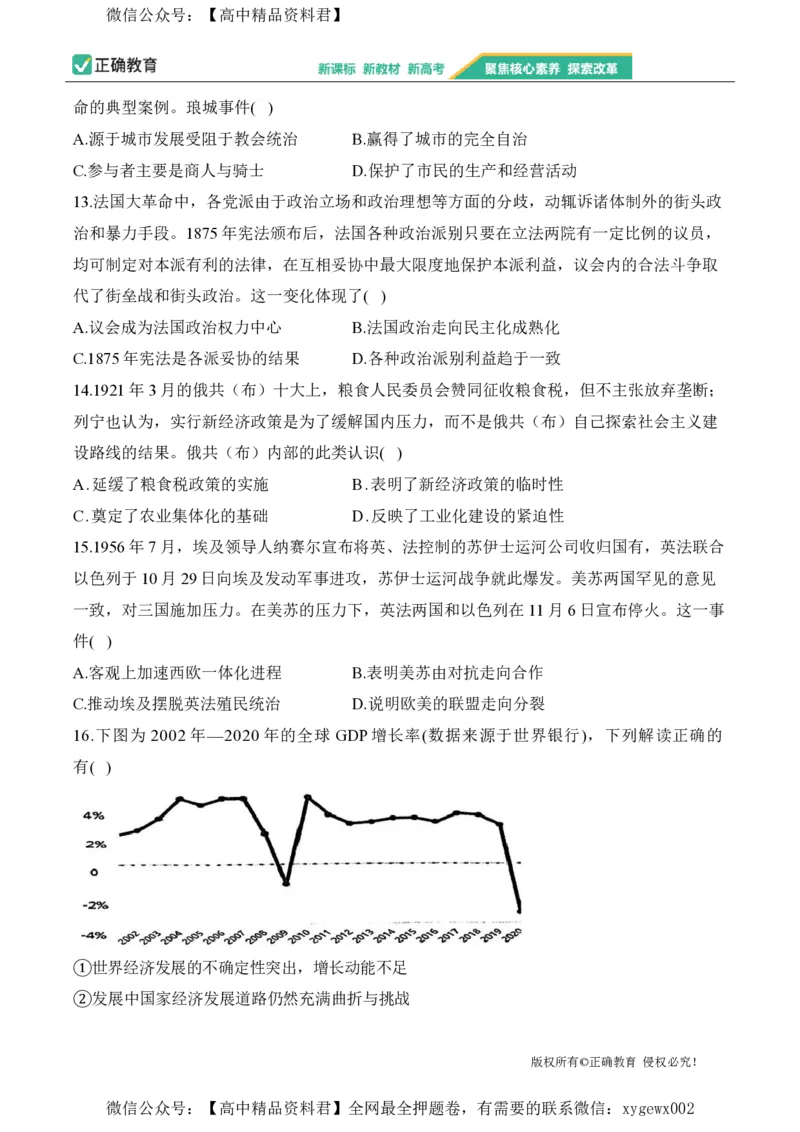 2024届明日之星高考历史精英模拟卷江西卷_2024高考押题卷_72024正确教育全系列_2024明日之星全系列_（新高考）2024《明日之星&middot;高考精英模拟卷》（九科全）各一套