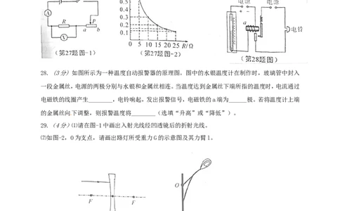 陕西省2015年中考物理真题试题（含扫描答案）_中考真题_4.物理中考真题2015-2024年_2015年中考物理真题165份