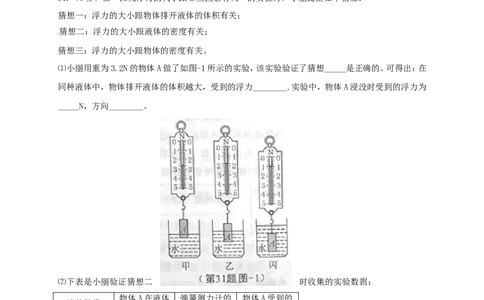 陕西省2015年中考物理真题试题（含扫描答案）_中考真题_4.物理中考真题2015-2024年_2015年中考物理真题165份
