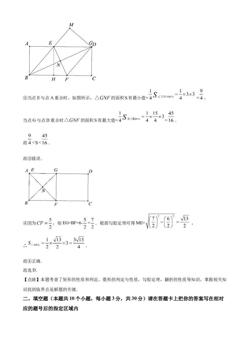 黑龙江省绥化市2021年中考数学真题试卷（解析版）_中考真题_2.数学中考真题2015-2024年_2021中考数学真题86份_2021黑龙江_绥化数学