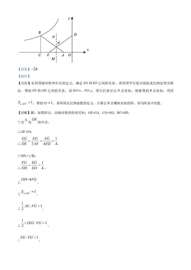 黑龙江省绥化市2021年中考数学真题试卷（解析版）_中考真题_2.数学中考真题2015-2024年_2021中考数学真题86份_2021黑龙江_绥化数学