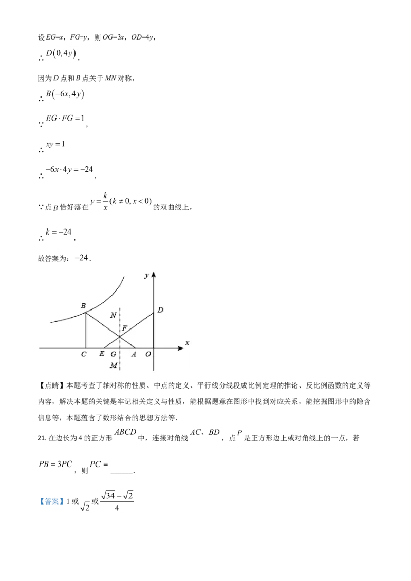 黑龙江省绥化市2021年中考数学真题试卷（解析版）_中考真题_2.数学中考真题2015-2024年_2021中考数学真题86份_2021黑龙江_绥化数学