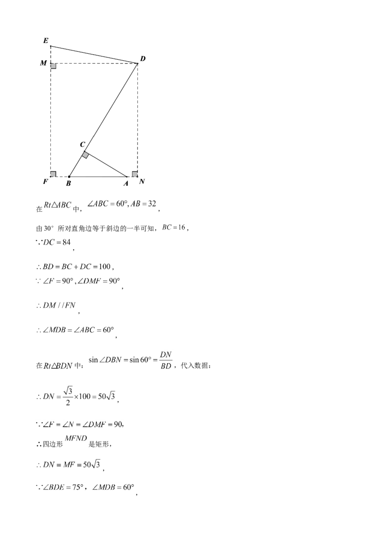 黑龙江省绥化市2021年中考数学真题试卷（解析版）_中考真题_2.数学中考真题2015-2024年_2021中考数学真题86份_2021黑龙江_绥化数学