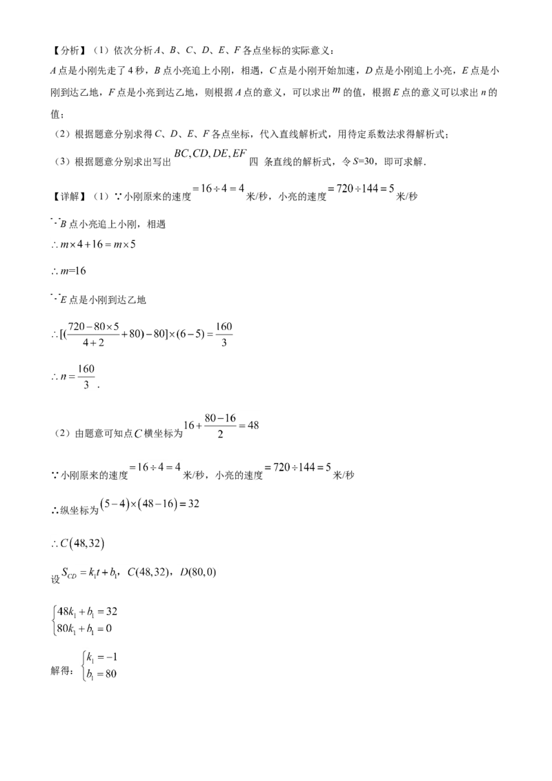 黑龙江省绥化市2021年中考数学真题试卷（解析版）_中考真题_2.数学中考真题2015-2024年_2021中考数学真题86份_2021黑龙江_绥化数学