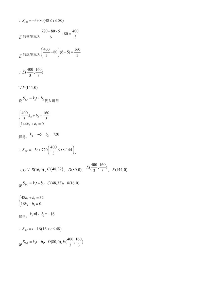 黑龙江省绥化市2021年中考数学真题试卷（解析版）_中考真题_2.数学中考真题2015-2024年_2021中考数学真题86份_2021黑龙江_绥化数学