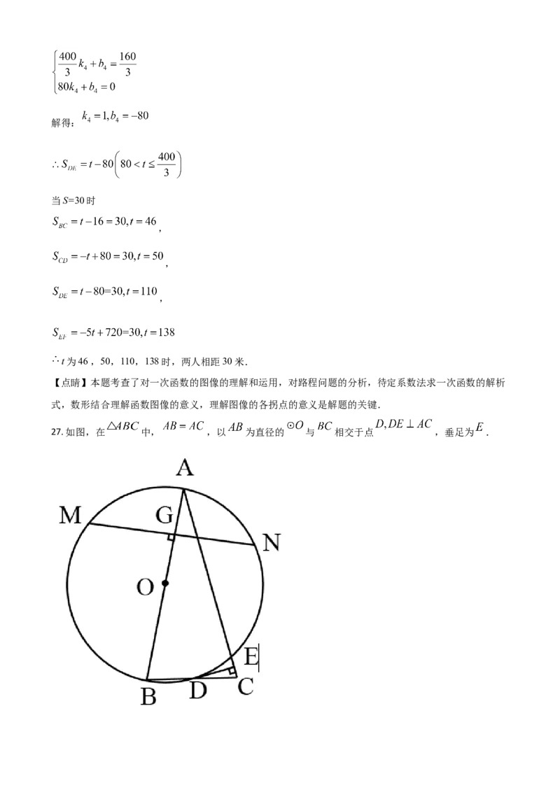 黑龙江省绥化市2021年中考数学真题试卷（解析版）_中考真题_2.数学中考真题2015-2024年_2021中考数学真题86份_2021黑龙江_绥化数学