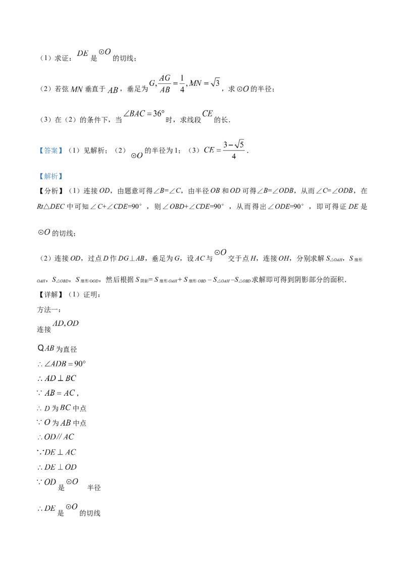 黑龙江省绥化市2021年中考数学真题试卷（解析版）_中考真题_2.数学中考真题2015-2024年_2021中考数学真题86份_2021黑龙江_绥化数学
