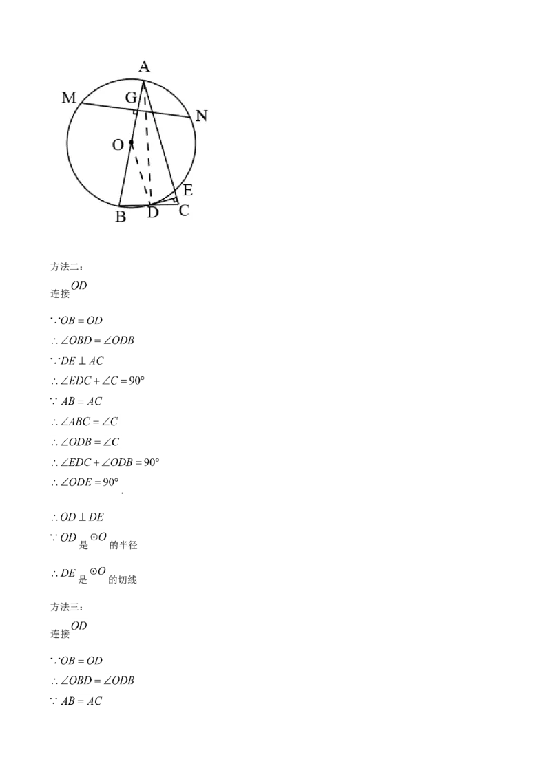 黑龙江省绥化市2021年中考数学真题试卷（解析版）_中考真题_2.数学中考真题2015-2024年_2021中考数学真题86份_2021黑龙江_绥化数学