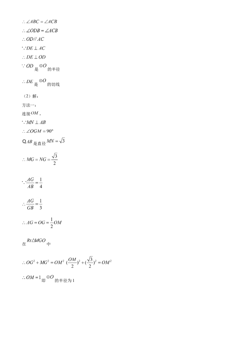 黑龙江省绥化市2021年中考数学真题试卷（解析版）_中考真题_2.数学中考真题2015-2024年_2021中考数学真题86份_2021黑龙江_绥化数学