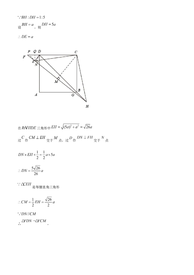 黑龙江省绥化市2021年中考数学真题试卷（解析版）_中考真题_2.数学中考真题2015-2024年_2021中考数学真题86份_2021黑龙江_绥化数学