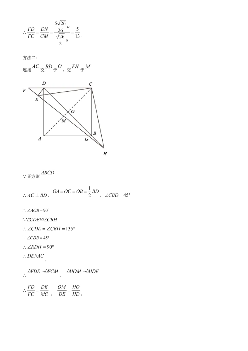 黑龙江省绥化市2021年中考数学真题试卷（解析版）_中考真题_2.数学中考真题2015-2024年_2021中考数学真题86份_2021黑龙江_绥化数学