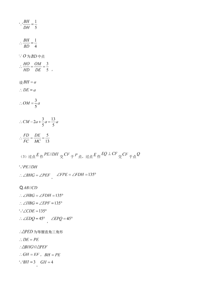 黑龙江省绥化市2021年中考数学真题试卷（解析版）_中考真题_2.数学中考真题2015-2024年_2021中考数学真题86份_2021黑龙江_绥化数学