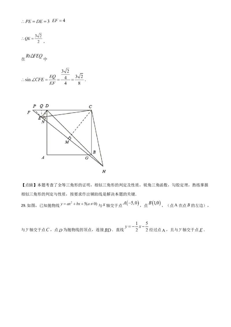 黑龙江省绥化市2021年中考数学真题试卷（解析版）_中考真题_2.数学中考真题2015-2024年_2021中考数学真题86份_2021黑龙江_绥化数学