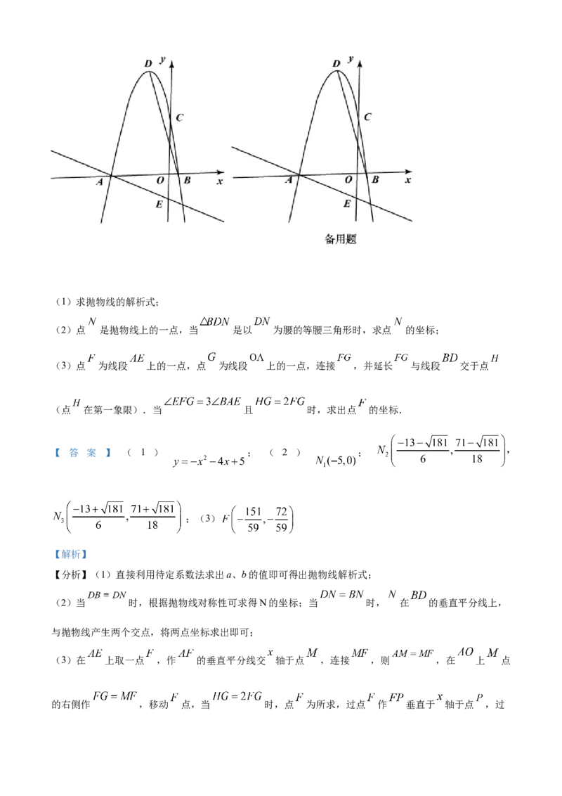 黑龙江省绥化市2021年中考数学真题试卷（解析版）_中考真题_2.数学中考真题2015-2024年_2021中考数学真题86份_2021黑龙江_绥化数学