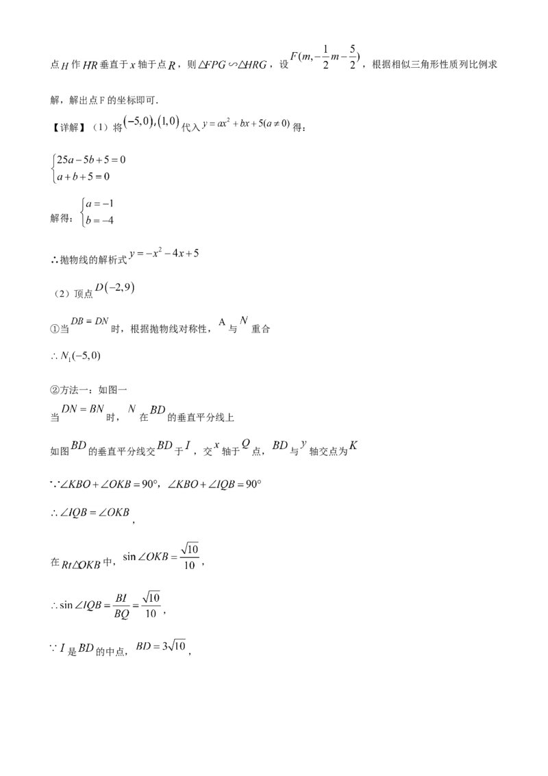 黑龙江省绥化市2021年中考数学真题试卷（解析版）_中考真题_2.数学中考真题2015-2024年_2021中考数学真题86份_2021黑龙江_绥化数学