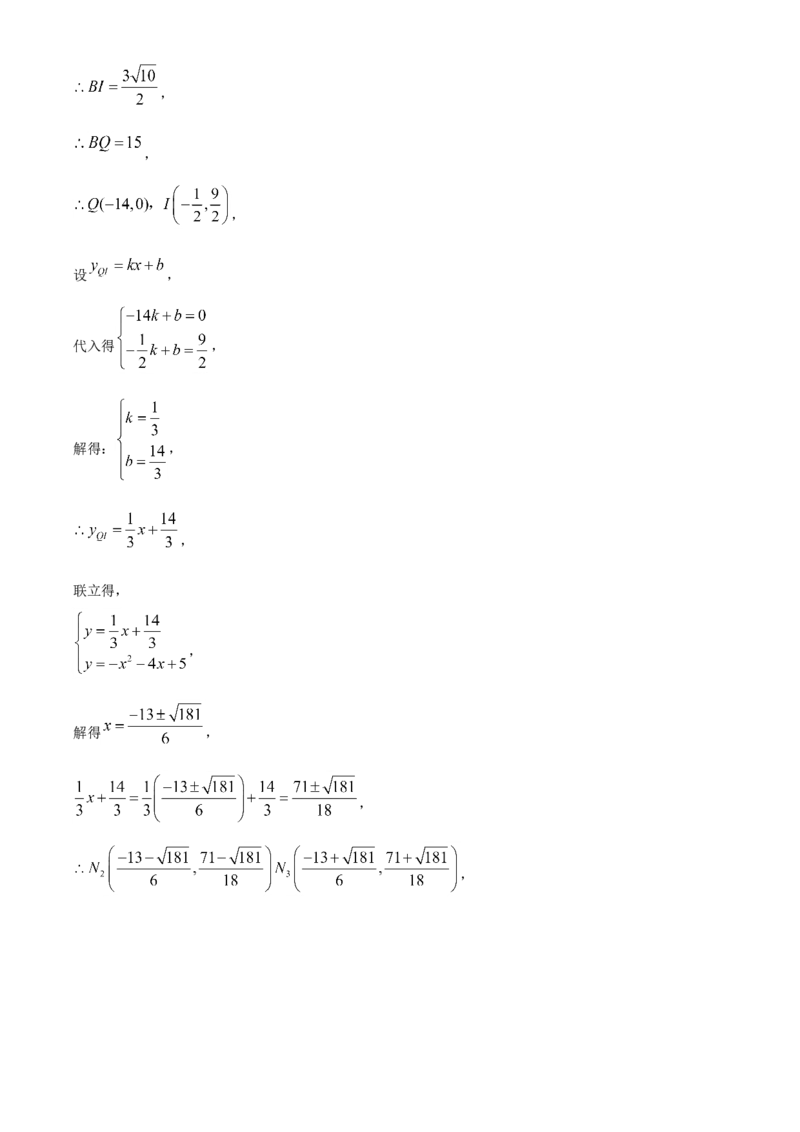 黑龙江省绥化市2021年中考数学真题试卷（解析版）_中考真题_2.数学中考真题2015-2024年_2021中考数学真题86份_2021黑龙江_绥化数学