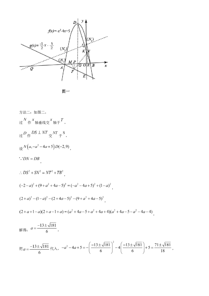 黑龙江省绥化市2021年中考数学真题试卷（解析版）_中考真题_2.数学中考真题2015-2024年_2021中考数学真题86份_2021黑龙江_绥化数学