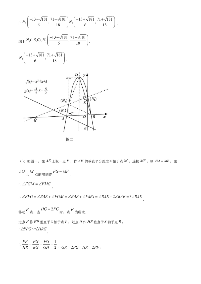 黑龙江省绥化市2021年中考数学真题试卷（解析版）_中考真题_2.数学中考真题2015-2024年_2021中考数学真题86份_2021黑龙江_绥化数学