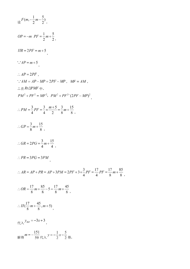 黑龙江省绥化市2021年中考数学真题试卷（解析版）_中考真题_2.数学中考真题2015-2024年_2021中考数学真题86份_2021黑龙江_绥化数学
