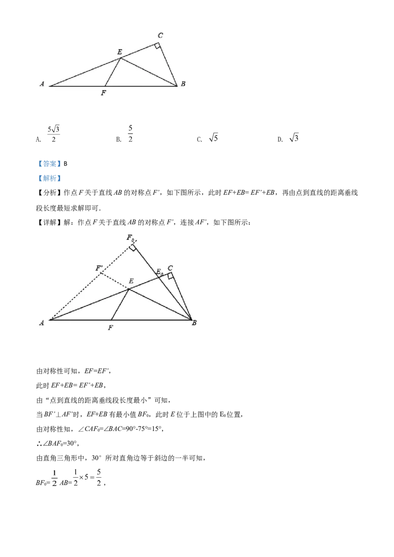 黑龙江省绥化市2021年中考数学真题试卷（解析版）_中考真题_2.数学中考真题2015-2024年_2021中考数学真题86份_2021黑龙江_绥化数学