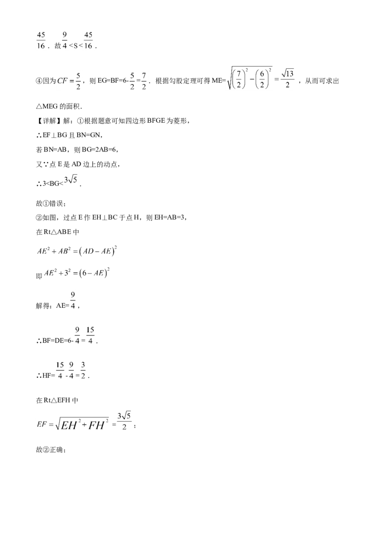 黑龙江省绥化市2021年中考数学真题试卷（解析版）_中考真题_2.数学中考真题2015-2024年_2021中考数学真题86份_2021黑龙江_绥化数学