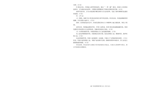 山东省潍坊市2025届高三高考模拟考试历史答案_2025年5月_0501山东省潍坊市2025届高三高考模拟考试（潍坊二模）（全科）_山东省潍坊市2025届高三高考模拟考试历史