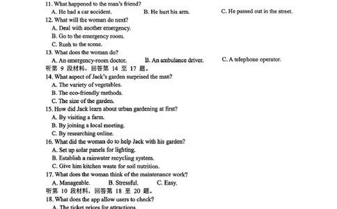 江西省八所重点2025届高三下学期4月联考（二模）英语试卷（含答案）_2025年4月_250410江西省八所重点2025届高三下学期4月联考（二模）（全科）