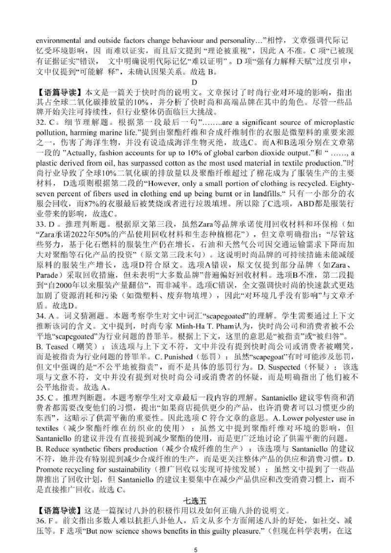 江西省八所重点2025届高三下学期4月联考（二模）英语试卷（含答案）_2025年4月_250410江西省八所重点2025届高三下学期4月联考（二模）（全科）