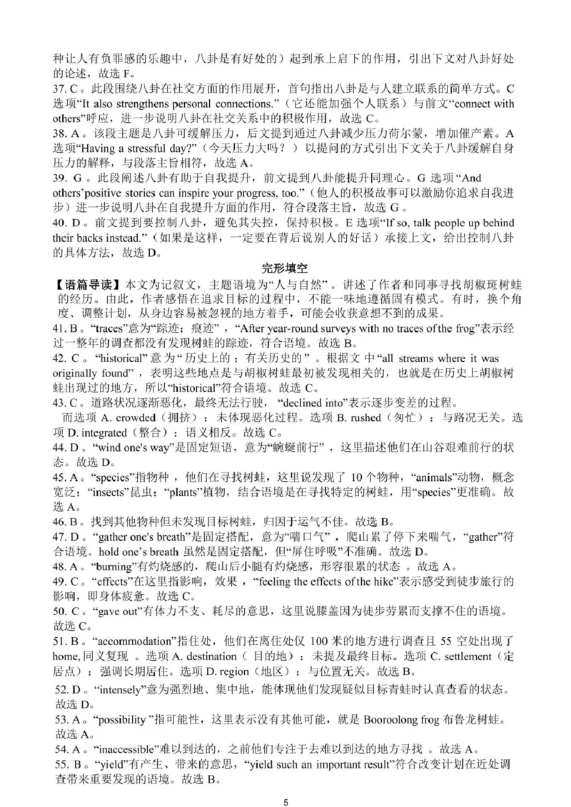 江西省八所重点2025届高三下学期4月联考（二模）英语试卷（含答案）_2025年4月_250410江西省八所重点2025届高三下学期4月联考（二模）（全科）