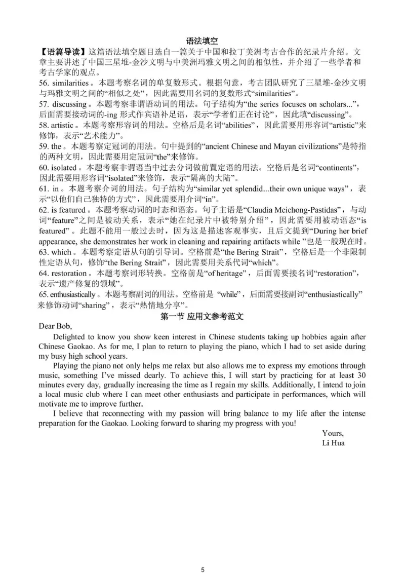 江西省八所重点2025届高三下学期4月联考（二模）英语试卷（含答案）_2025年4月_250410江西省八所重点2025届高三下学期4月联考（二模）（全科）
