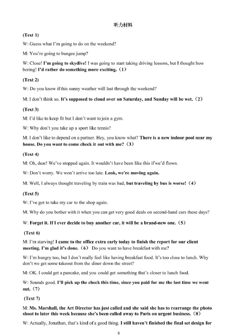 江西省八所重点2025届高三下学期4月联考（二模）英语试卷（含答案）_2025年4月_250410江西省八所重点2025届高三下学期4月联考（二模）（全科）