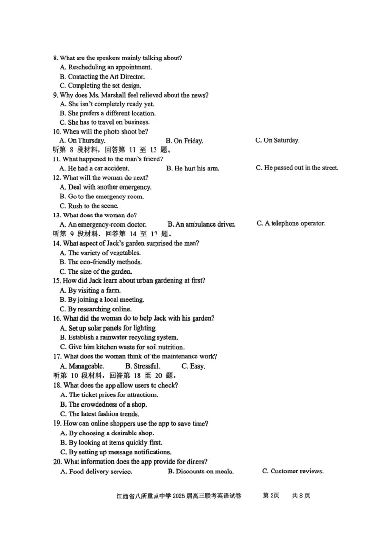 江西省八所重点2025届高三下学期4月联考（二模）英语试卷（含答案）_2025年4月_250410江西省八所重点2025届高三下学期4月联考（二模）（全科）