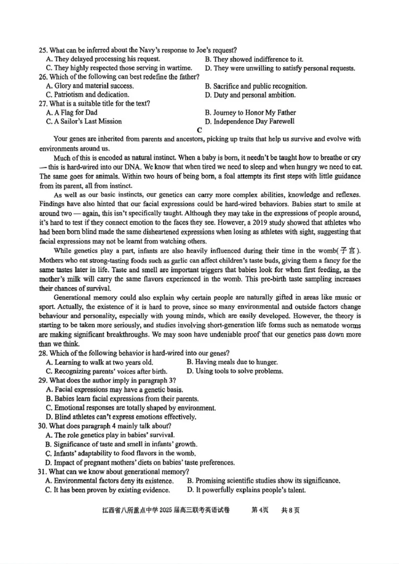 江西省八所重点2025届高三下学期4月联考（二模）英语试卷（含答案）_2025年4月_250410江西省八所重点2025届高三下学期4月联考（二模）（全科）