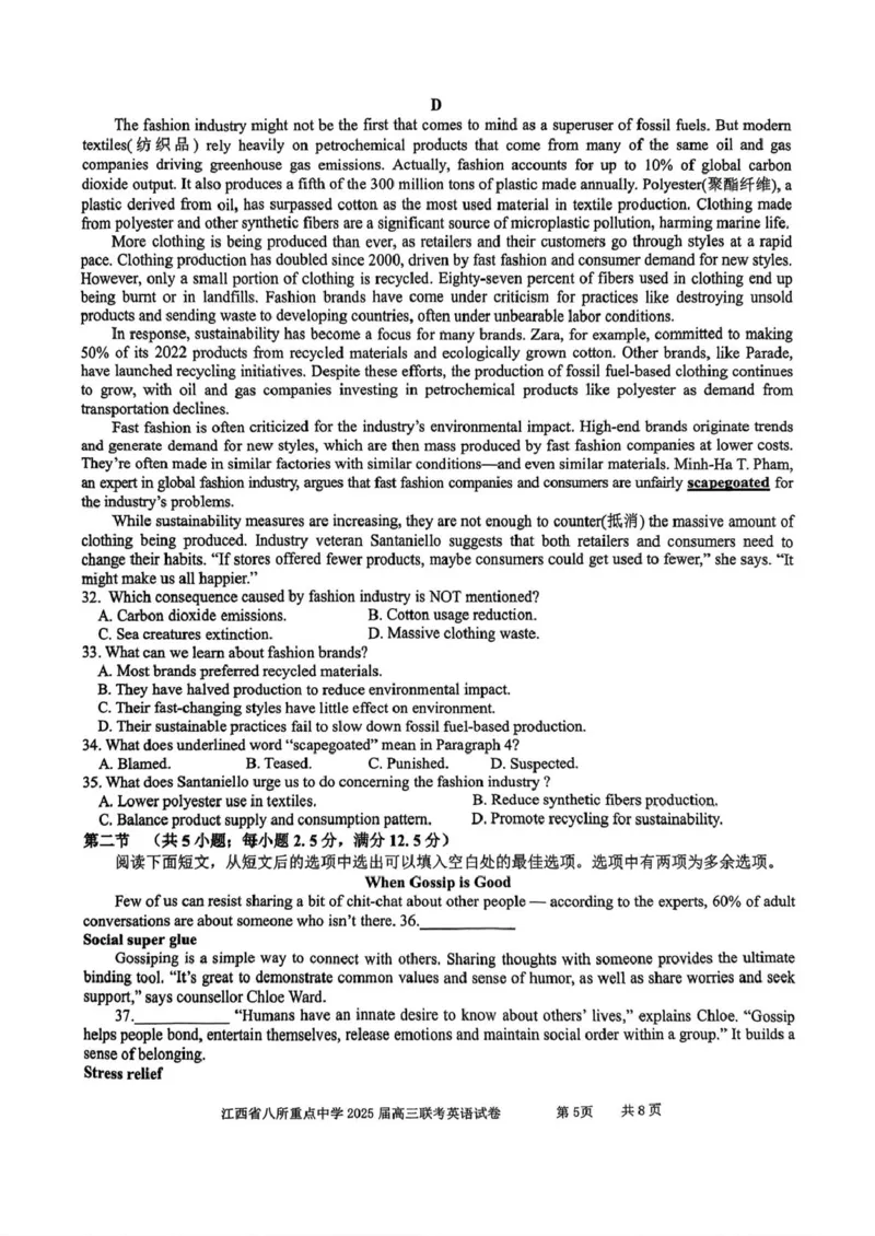 江西省八所重点2025届高三下学期4月联考（二模）英语试卷（含答案）_2025年4月_250410江西省八所重点2025届高三下学期4月联考（二模）（全科）