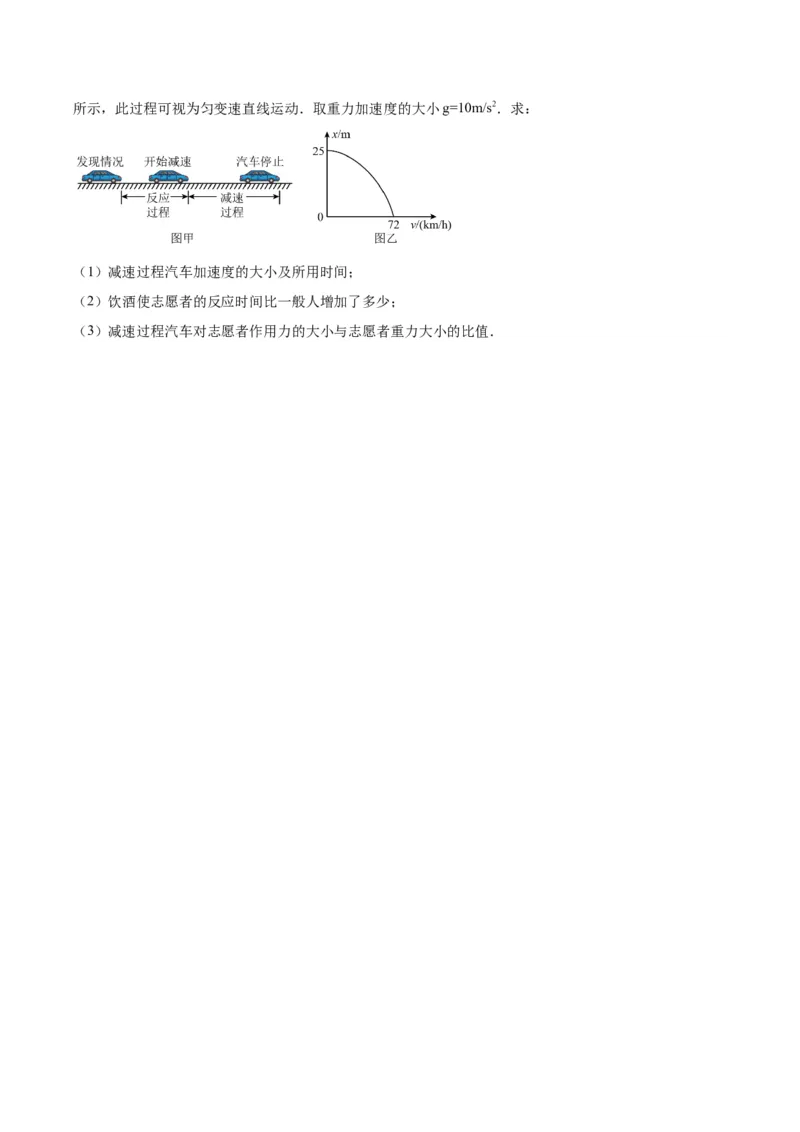 专题03匀变速直线运动的图像（学生卷）-十年（2014-2023）高考物理真题分项汇编（全国通用）_近10年高考真题汇编（必刷）_十年（2014-2024）高考物理真题分项汇编（全国通用）