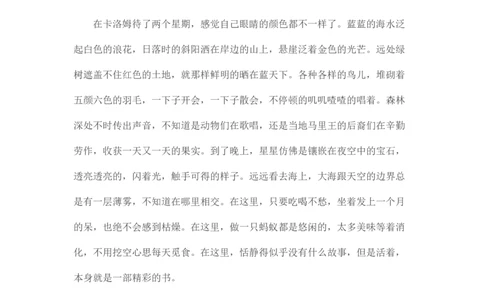 马里亚纳玄燕鸥_绝版书_天涯系列_t涯_天涯全集（更全，但部分需解压）_天涯合集235篇_永不消逝的电磁波三部