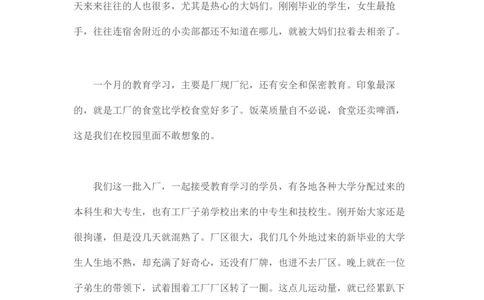 马里亚纳玄燕鸥_绝版书_天涯系列_t涯_天涯全集（更全，但部分需解压）_天涯合集235篇_永不消逝的电磁波三部