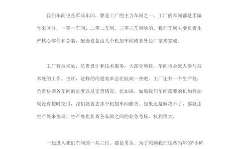 马里亚纳玄燕鸥_绝版书_天涯系列_t涯_天涯全集（更全，但部分需解压）_天涯合集235篇_永不消逝的电磁波三部