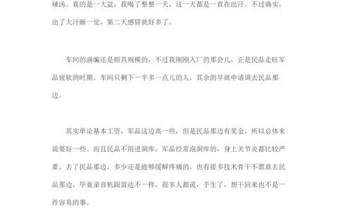 马里亚纳玄燕鸥_绝版书_天涯系列_t涯_天涯全集（更全，但部分需解压）_天涯合集235篇_永不消逝的电磁波三部