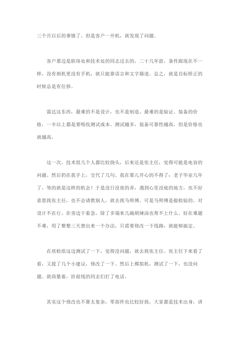 马里亚纳玄燕鸥_绝版书_天涯系列_t涯_天涯全集（更全，但部分需解压）_天涯合集235篇_永不消逝的电磁波三部