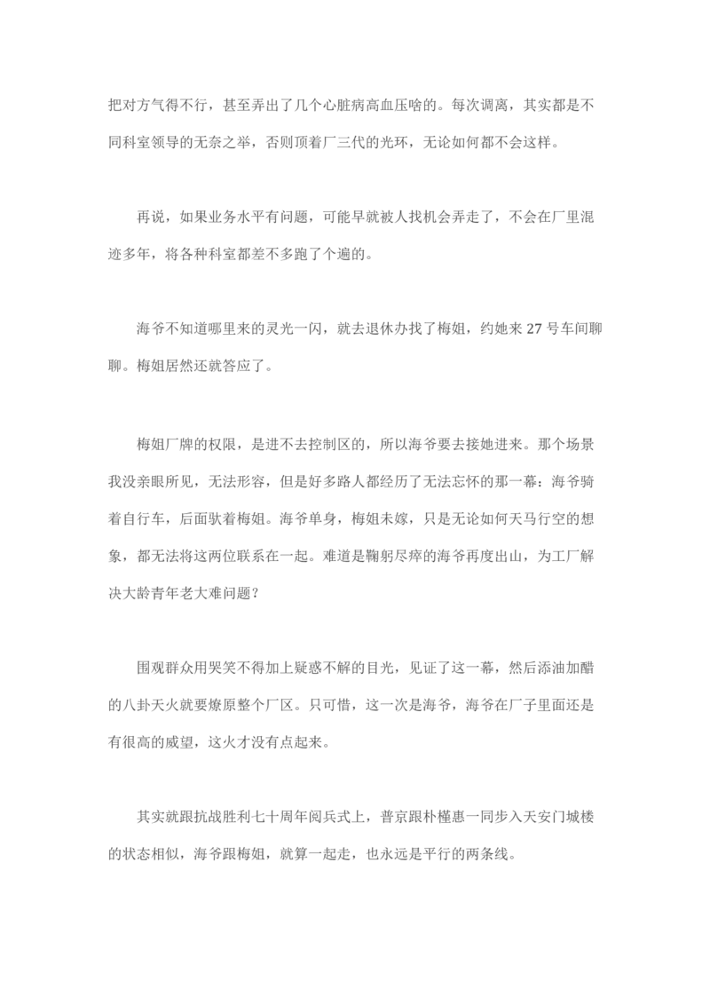 马里亚纳玄燕鸥_绝版书_天涯系列_t涯_天涯全集（更全，但部分需解压）_天涯合集235篇_永不消逝的电磁波三部