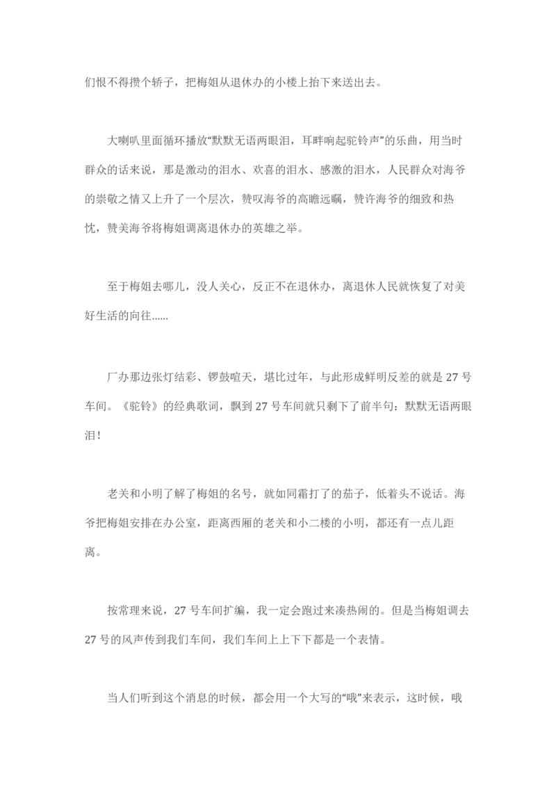 马里亚纳玄燕鸥_绝版书_天涯系列_t涯_天涯全集（更全，但部分需解压）_天涯合集235篇_永不消逝的电磁波三部