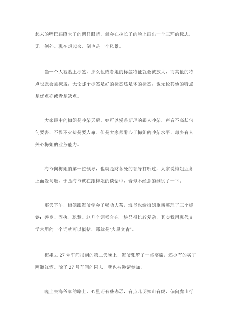 马里亚纳玄燕鸥_绝版书_天涯系列_t涯_天涯全集（更全，但部分需解压）_天涯合集235篇_永不消逝的电磁波三部