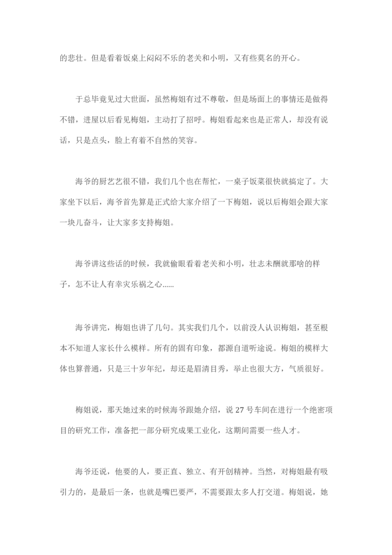 马里亚纳玄燕鸥_绝版书_天涯系列_t涯_天涯全集（更全，但部分需解压）_天涯合集235篇_永不消逝的电磁波三部