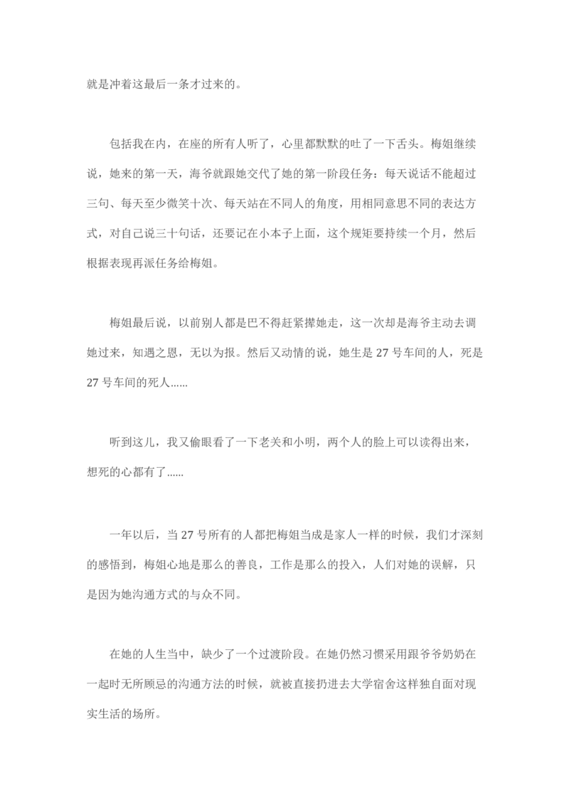 马里亚纳玄燕鸥_绝版书_天涯系列_t涯_天涯全集（更全，但部分需解压）_天涯合集235篇_永不消逝的电磁波三部