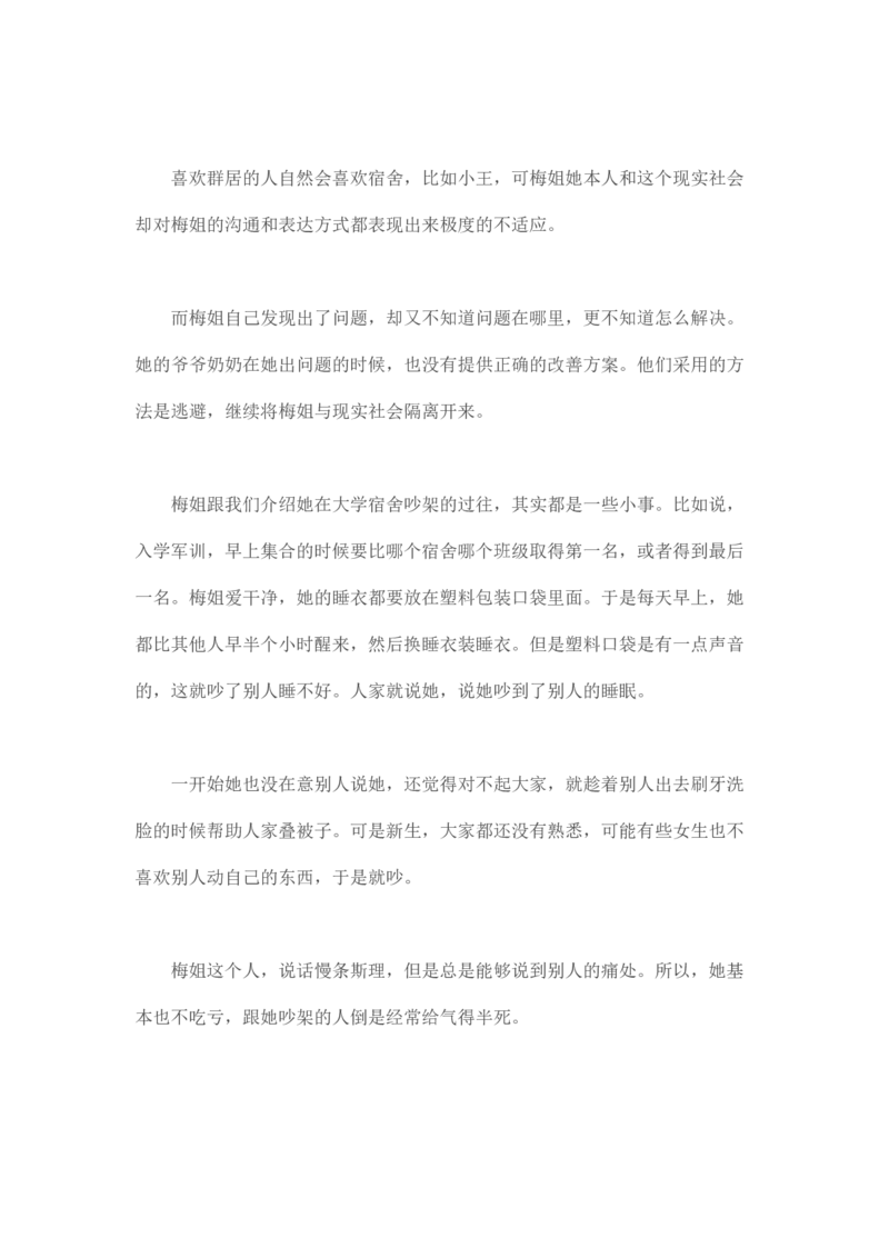 马里亚纳玄燕鸥_绝版书_天涯系列_t涯_天涯全集（更全，但部分需解压）_天涯合集235篇_永不消逝的电磁波三部