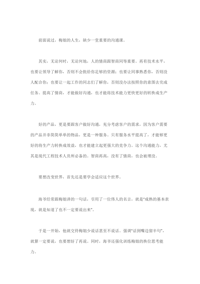 马里亚纳玄燕鸥_绝版书_天涯系列_t涯_天涯全集（更全，但部分需解压）_天涯合集235篇_永不消逝的电磁波三部