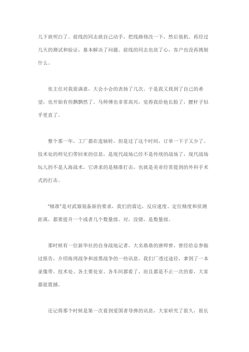 马里亚纳玄燕鸥_绝版书_天涯系列_t涯_天涯全集（更全，但部分需解压）_天涯合集235篇_永不消逝的电磁波三部