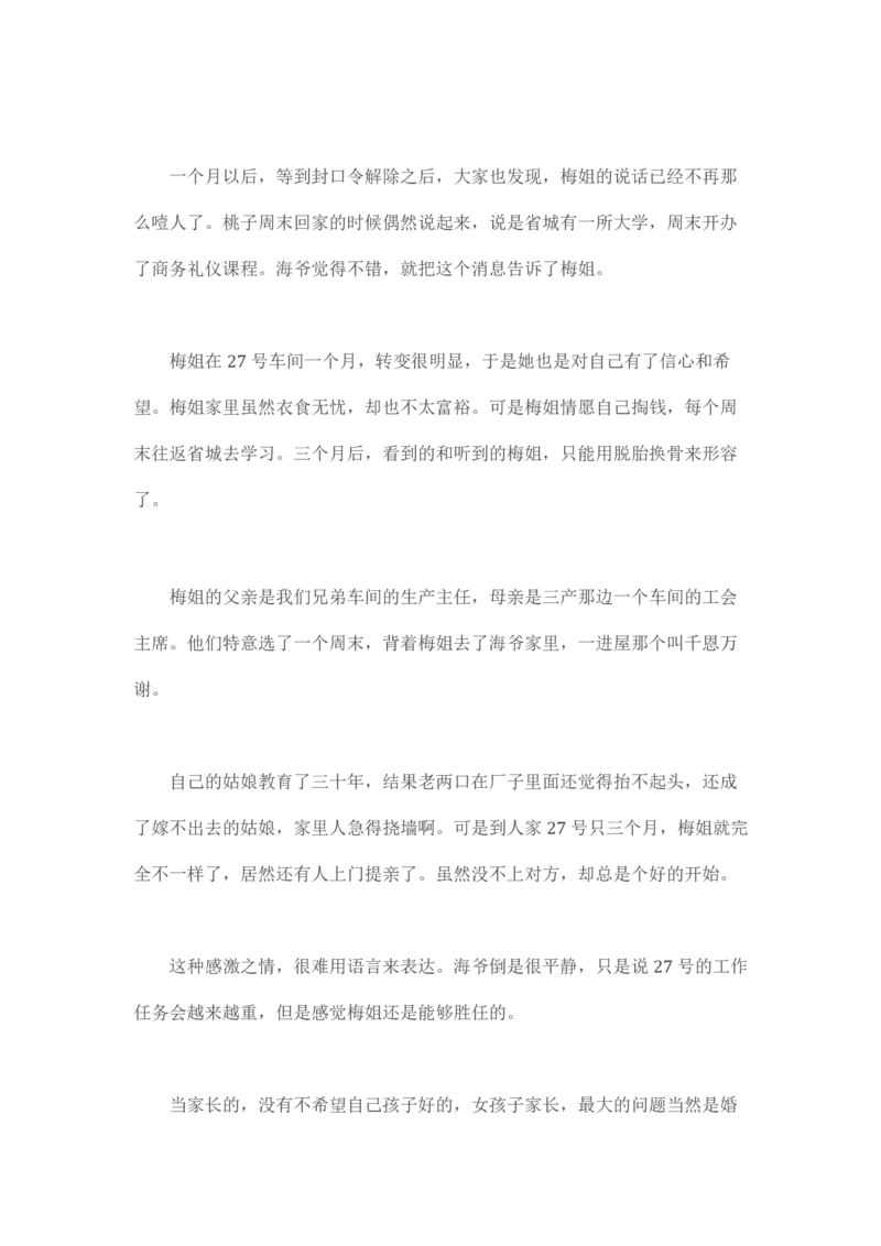 马里亚纳玄燕鸥_绝版书_天涯系列_t涯_天涯全集（更全，但部分需解压）_天涯合集235篇_永不消逝的电磁波三部